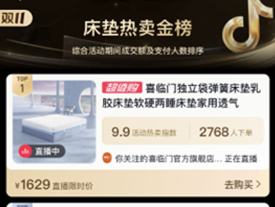 公司代理品牌获得抖音类目第一